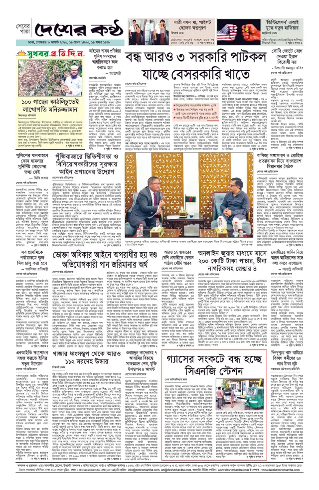 Page -08