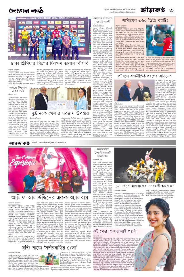 Page03 (29-04-26) 222