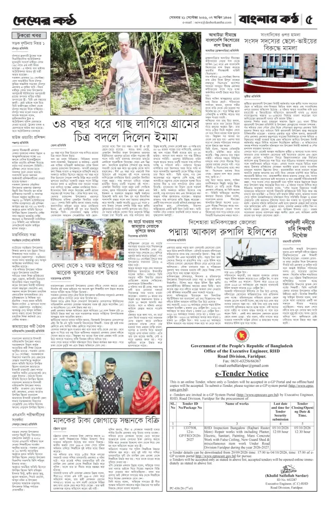 Page-5