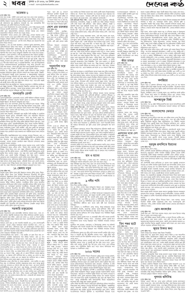 Page-2