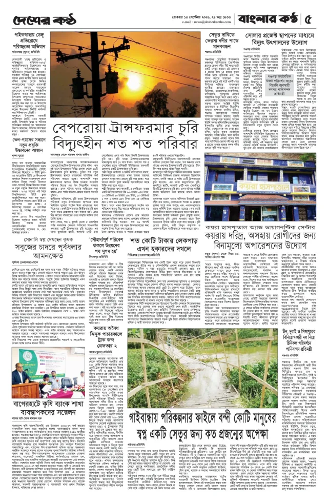 Page-5