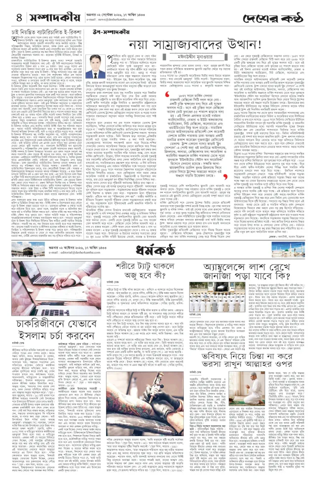 Page-4