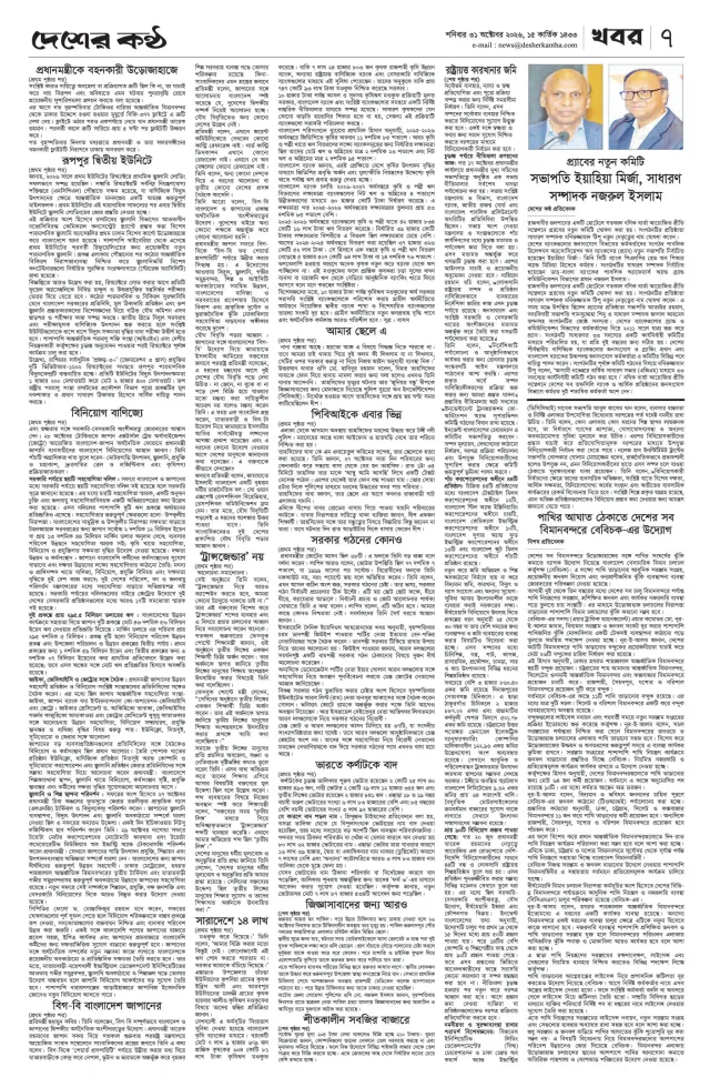 Page-7