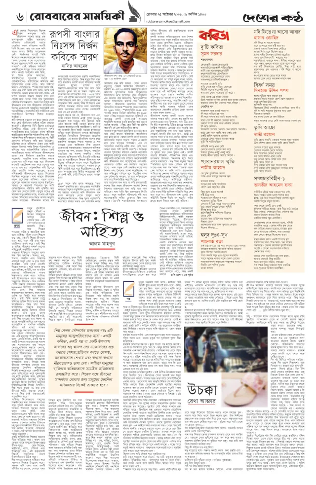 Page-6