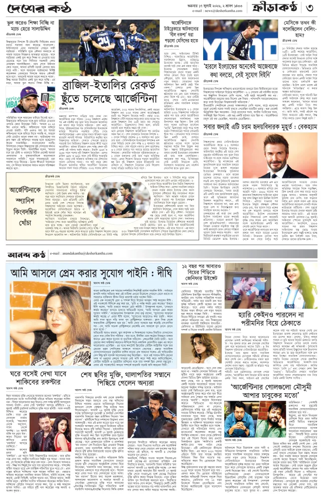 Page-03 (17-07-2026)