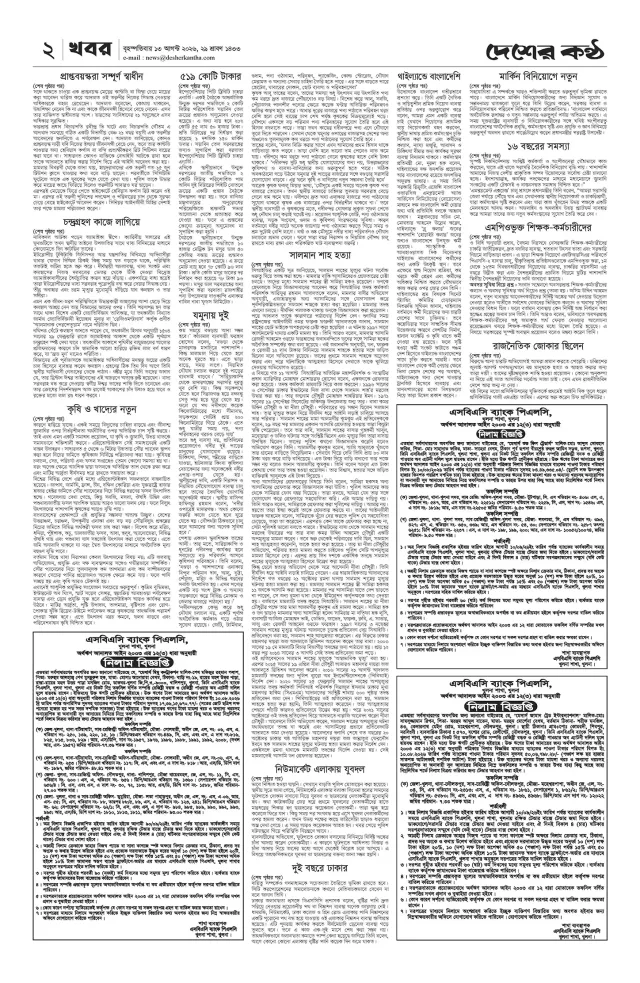 Page -02