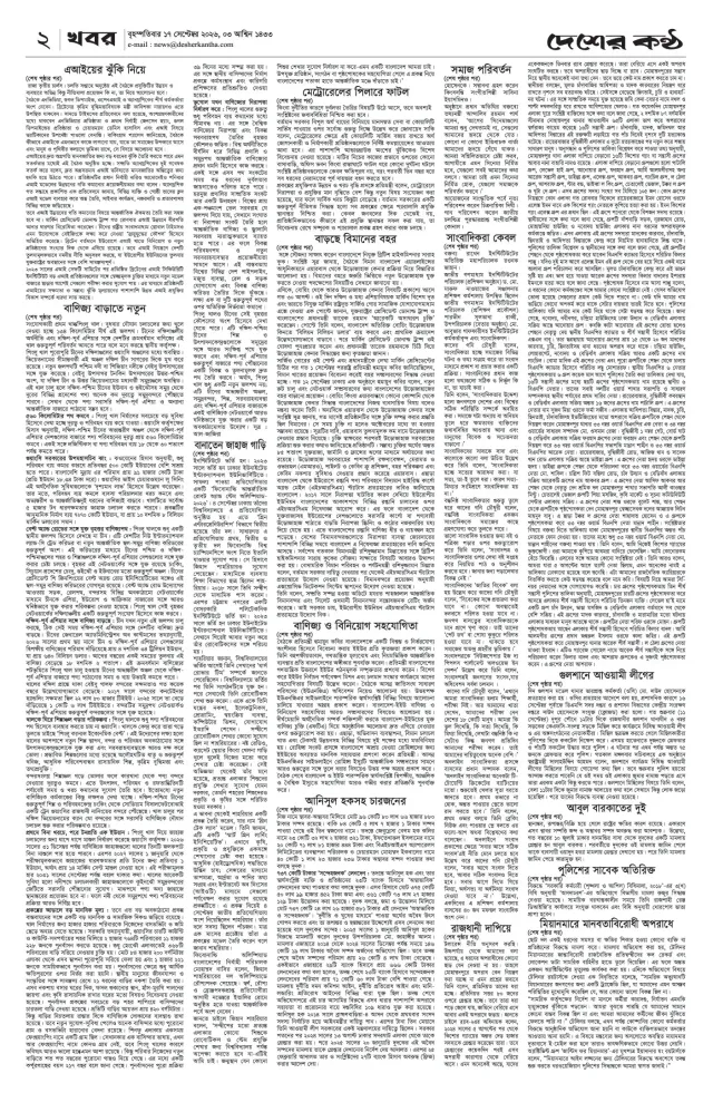 Page-2