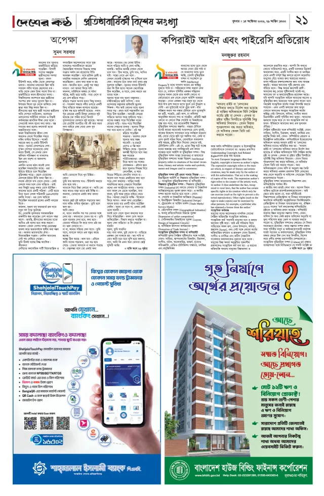 Page-21