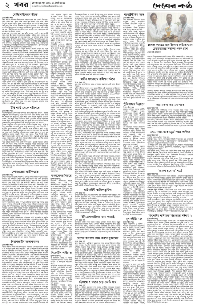 Page-02