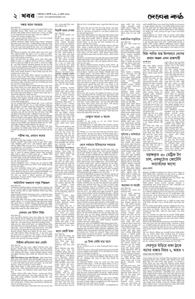 Page -02