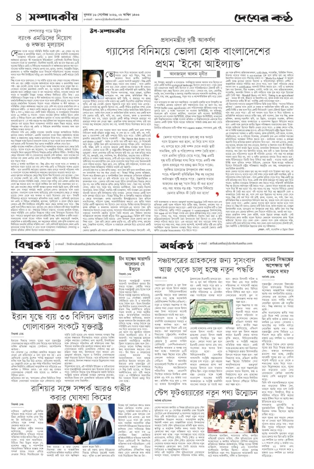 Page-4