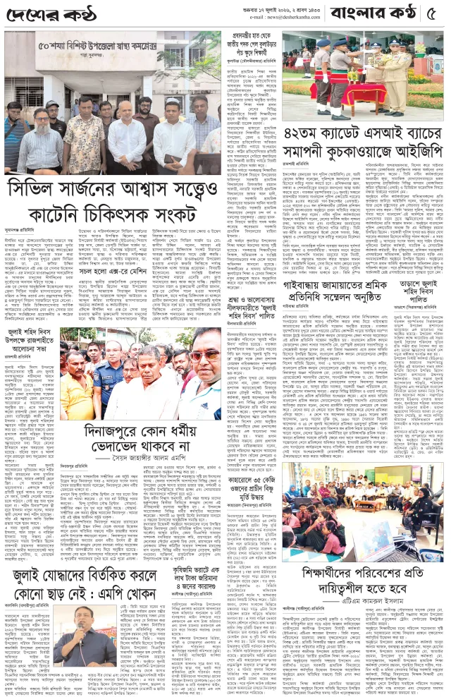 Page-05 (17-07-2026)