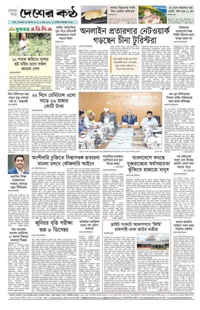 Page-08
