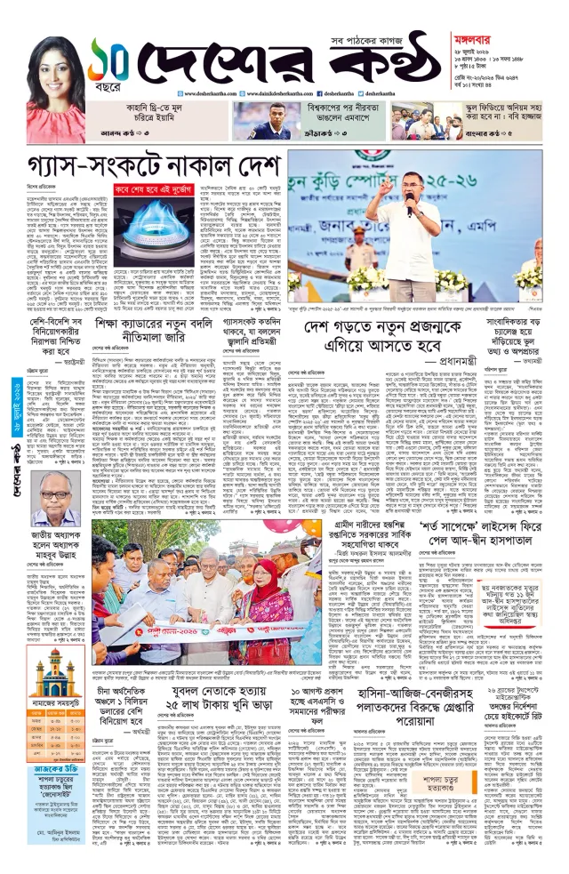 Page -01