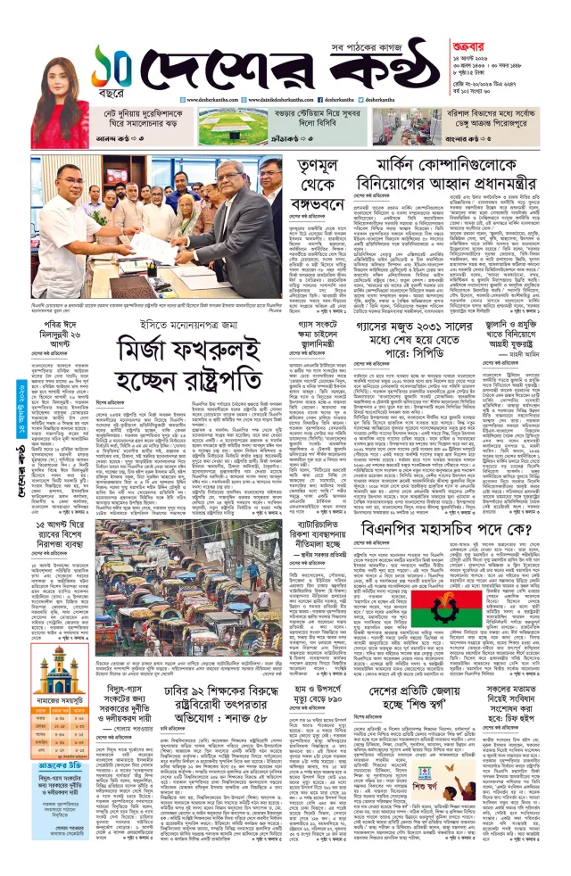 Page -01