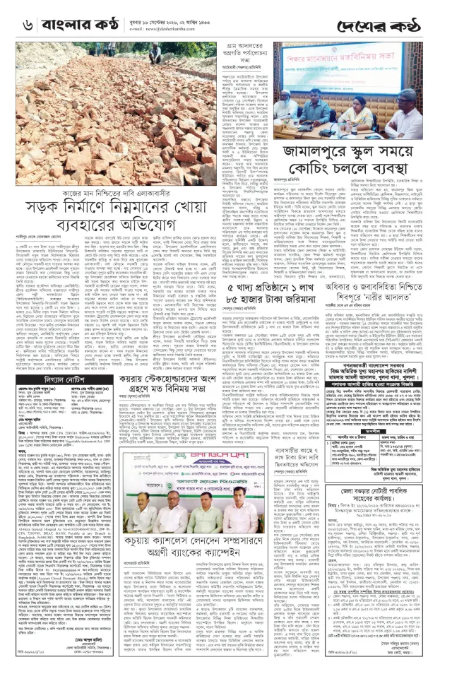 Page-6