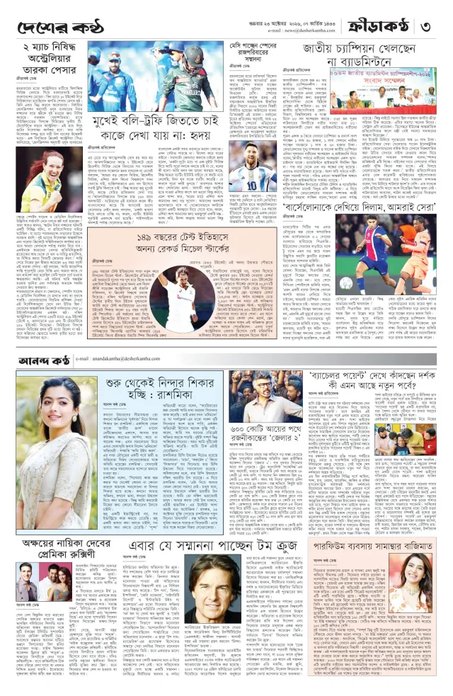 Page-3