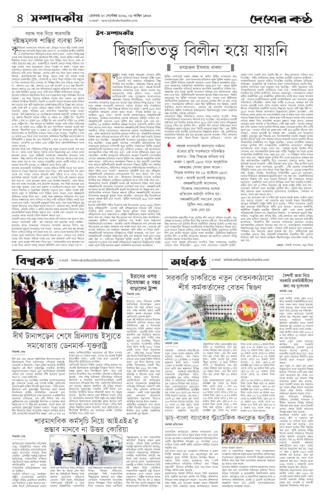 Page-4