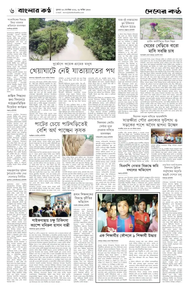 Page-6