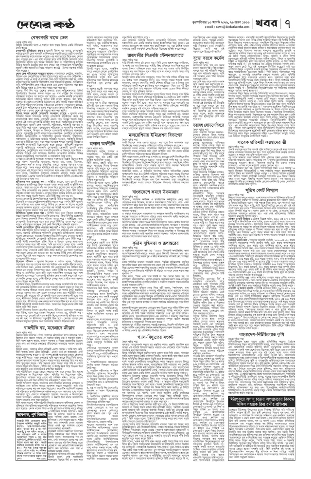 Page -07