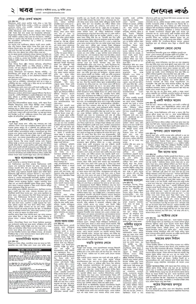 Page-2