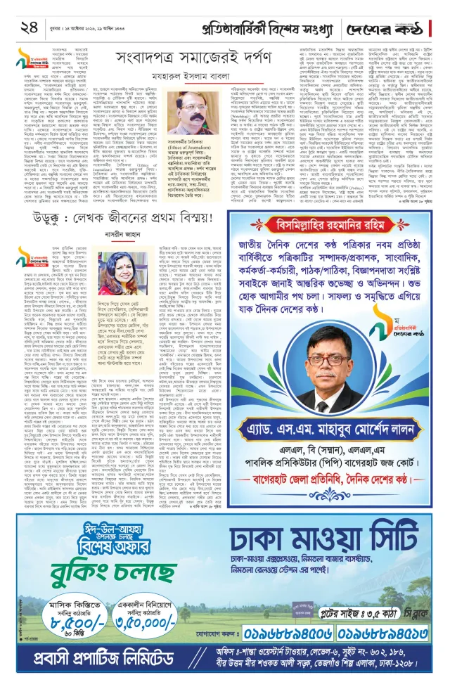 Page-24