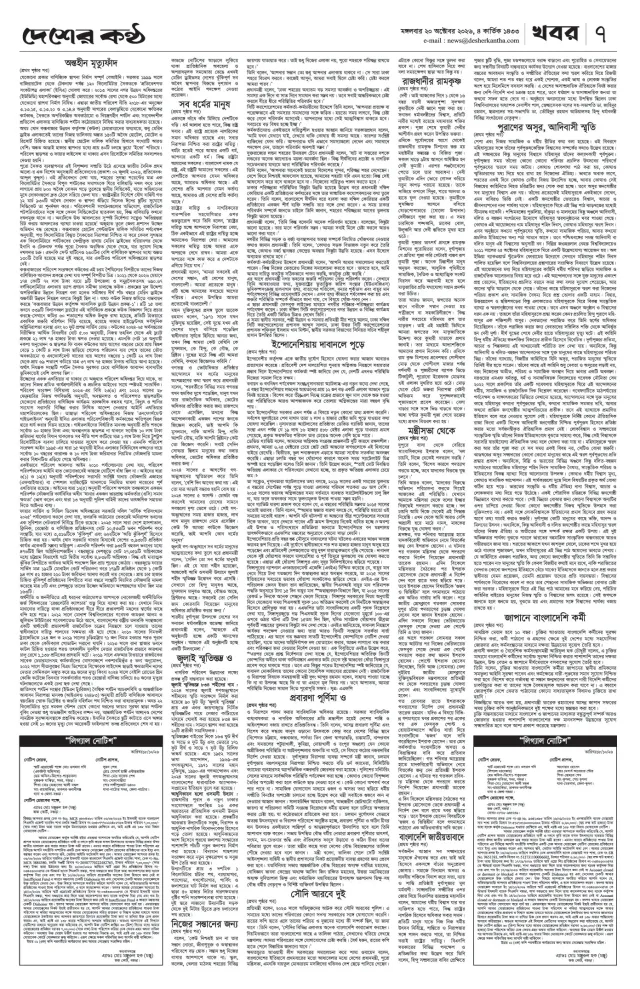Page-7 (1)