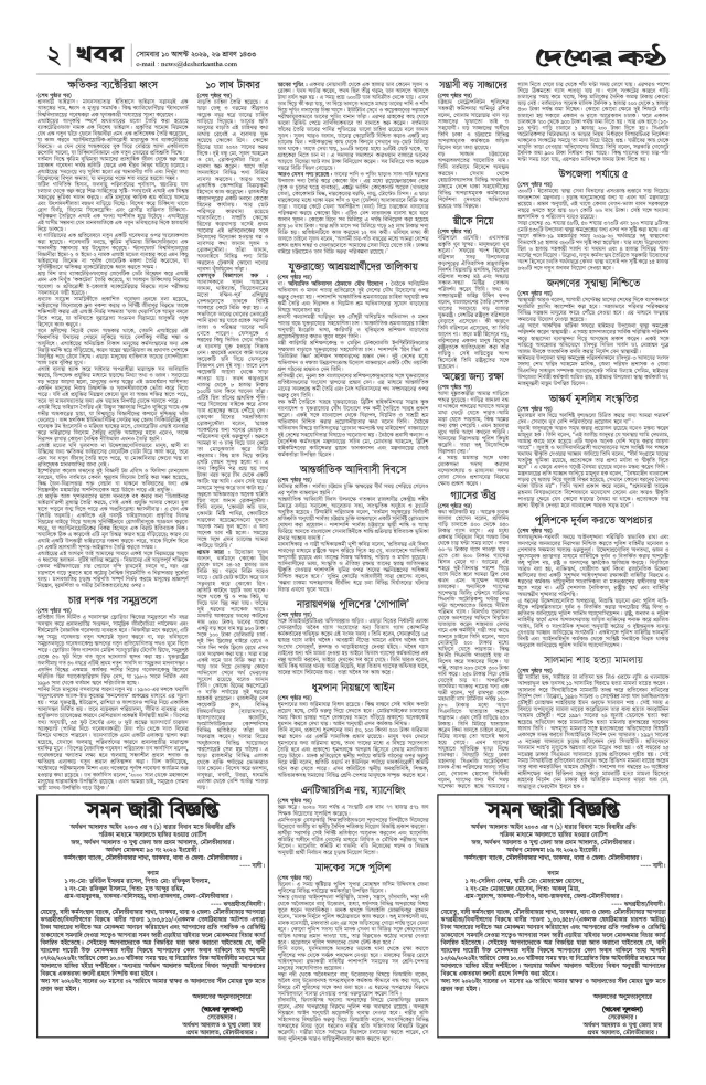 Page -02