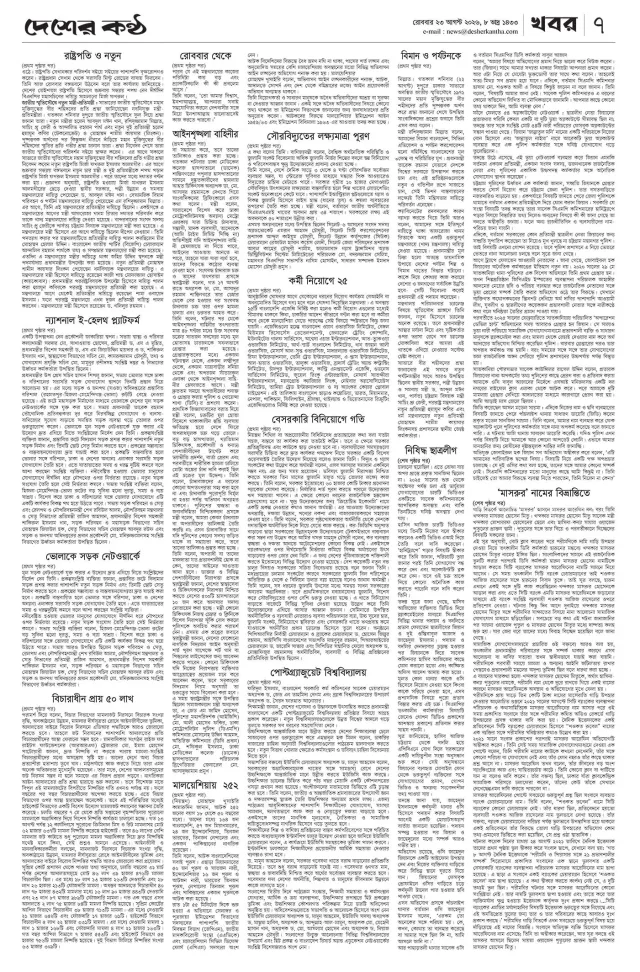 Page-07