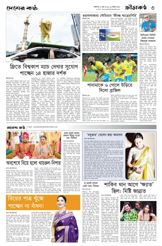 Page-3
