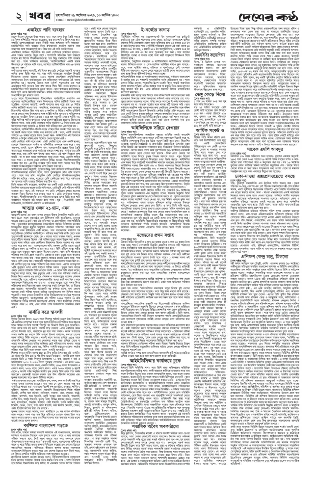 Page-2