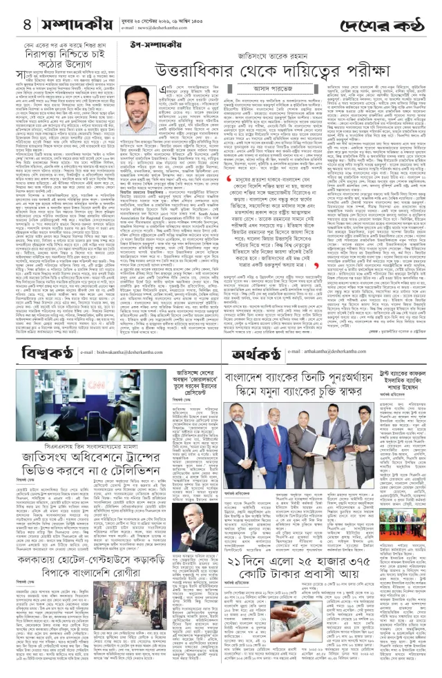 Page-4