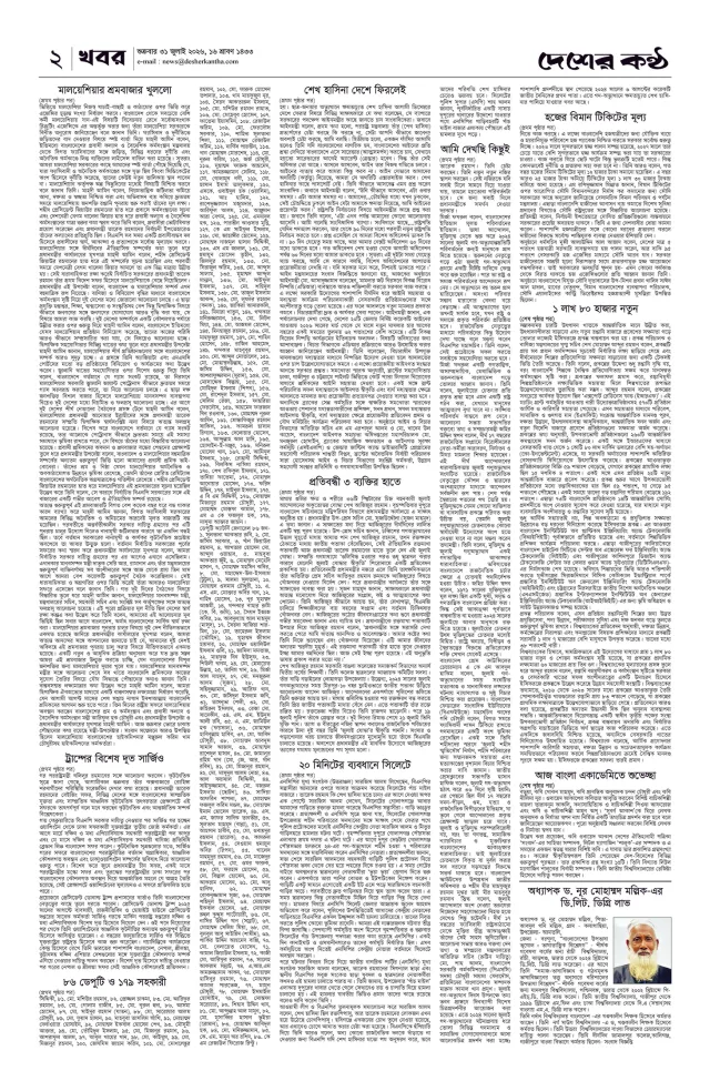 Page -02