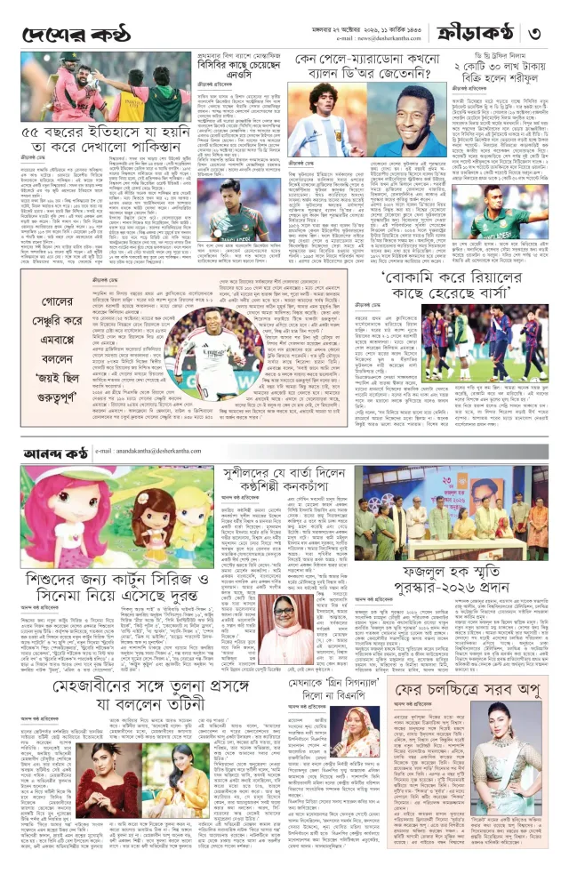Page-3