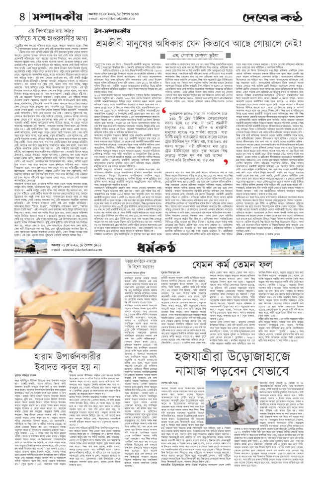 Page04 (01-05-26)