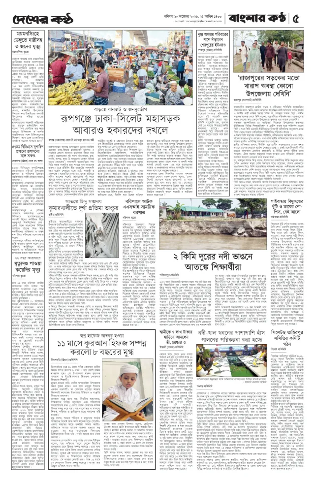 Page-5