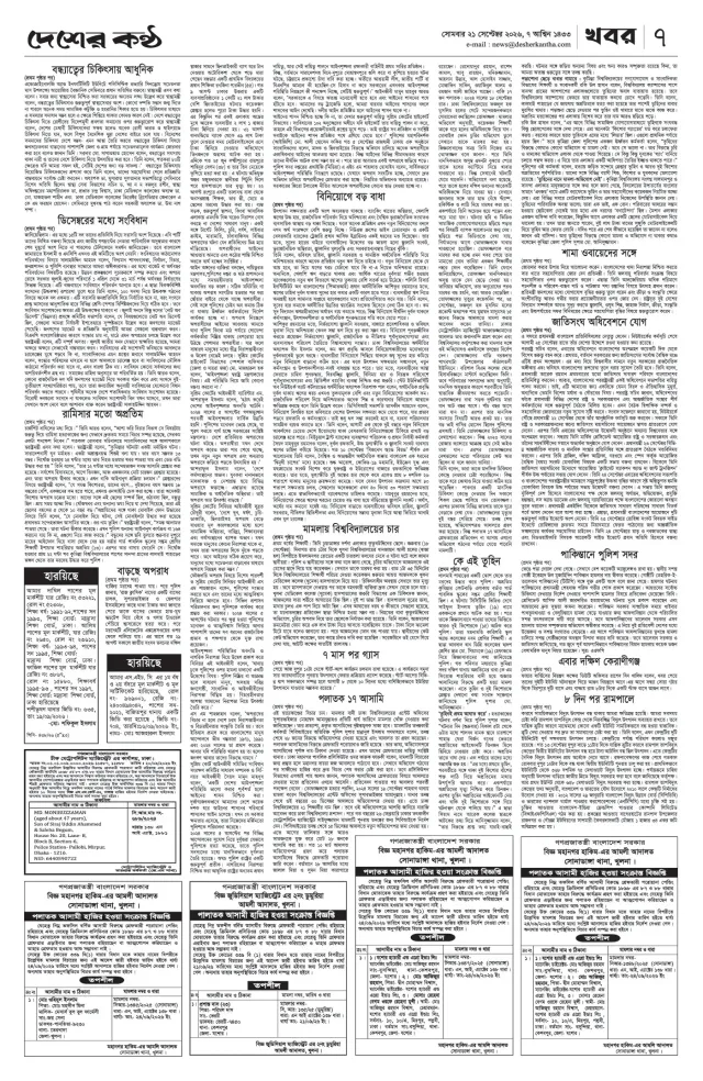 Page-7