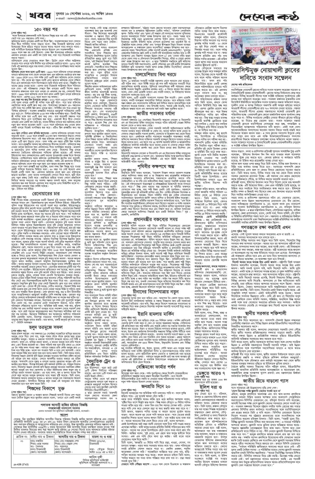 Page-2