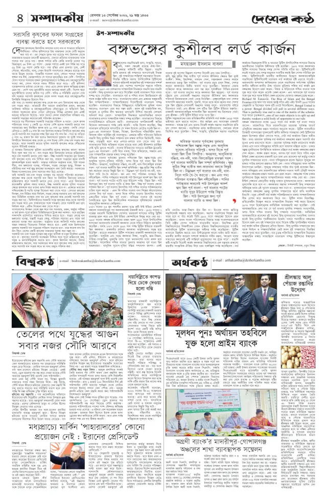 Page-4