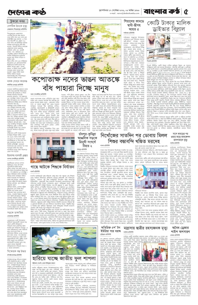 Page-5