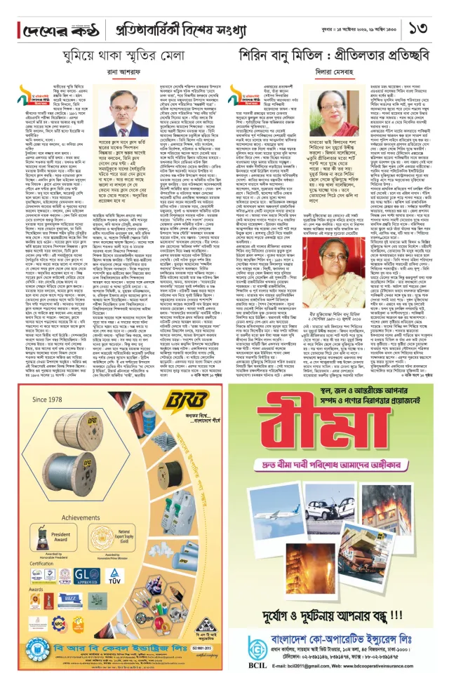 Page-13