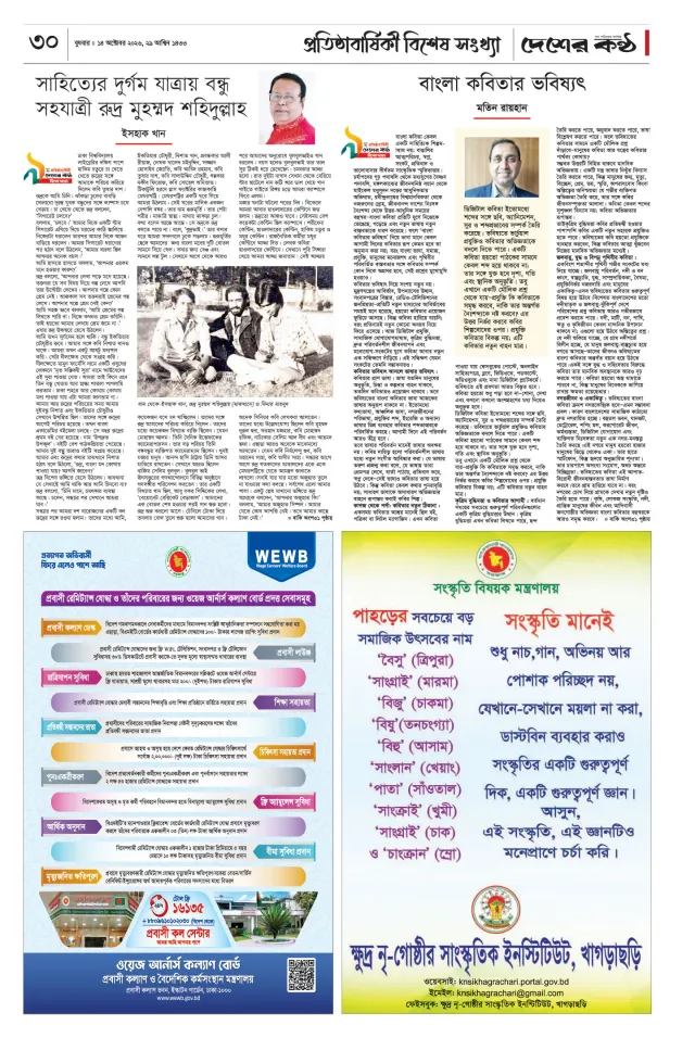 Page-30