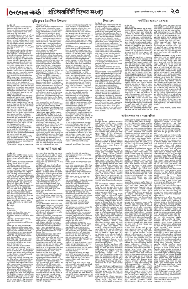 Page-23