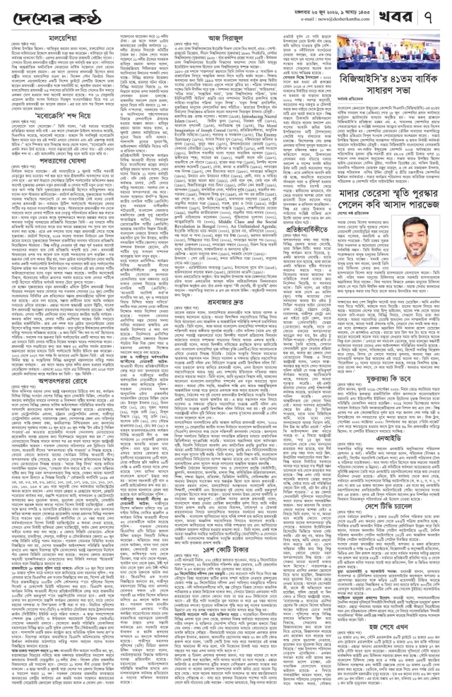 Page-7