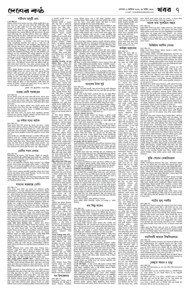 Page-7 (1)