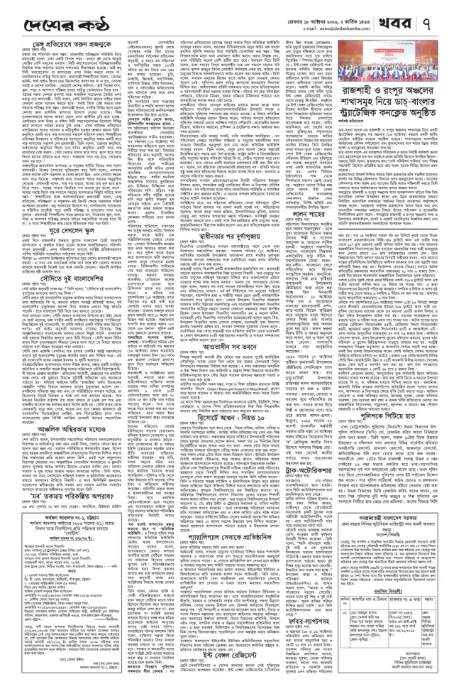 Page-7 (1)
