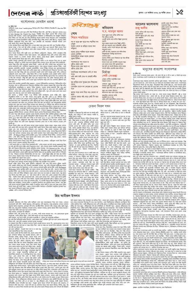 Page-15