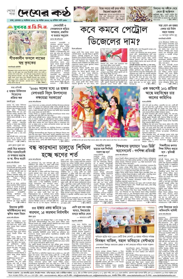 Page-8