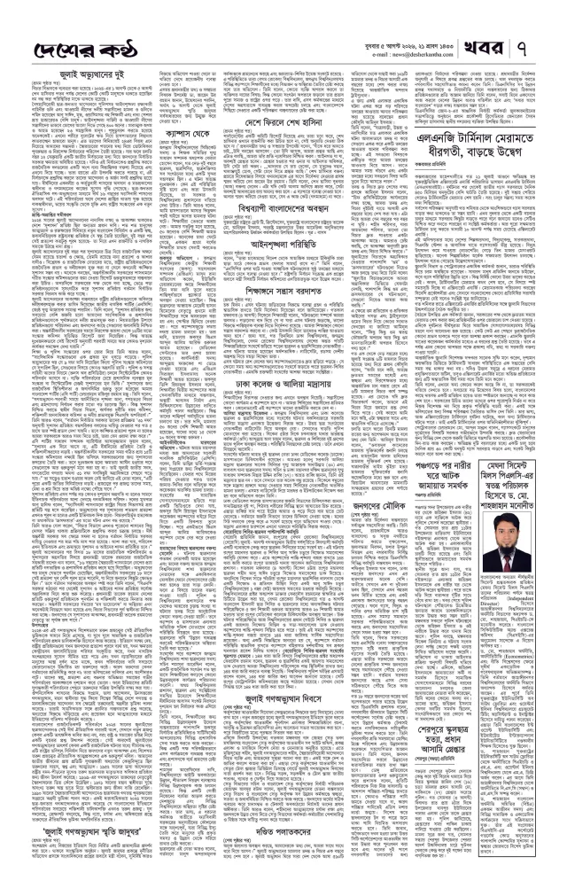 Page -07