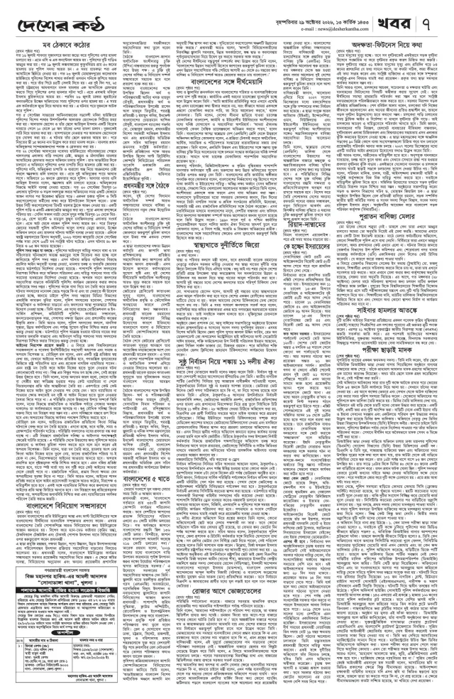 Page-7